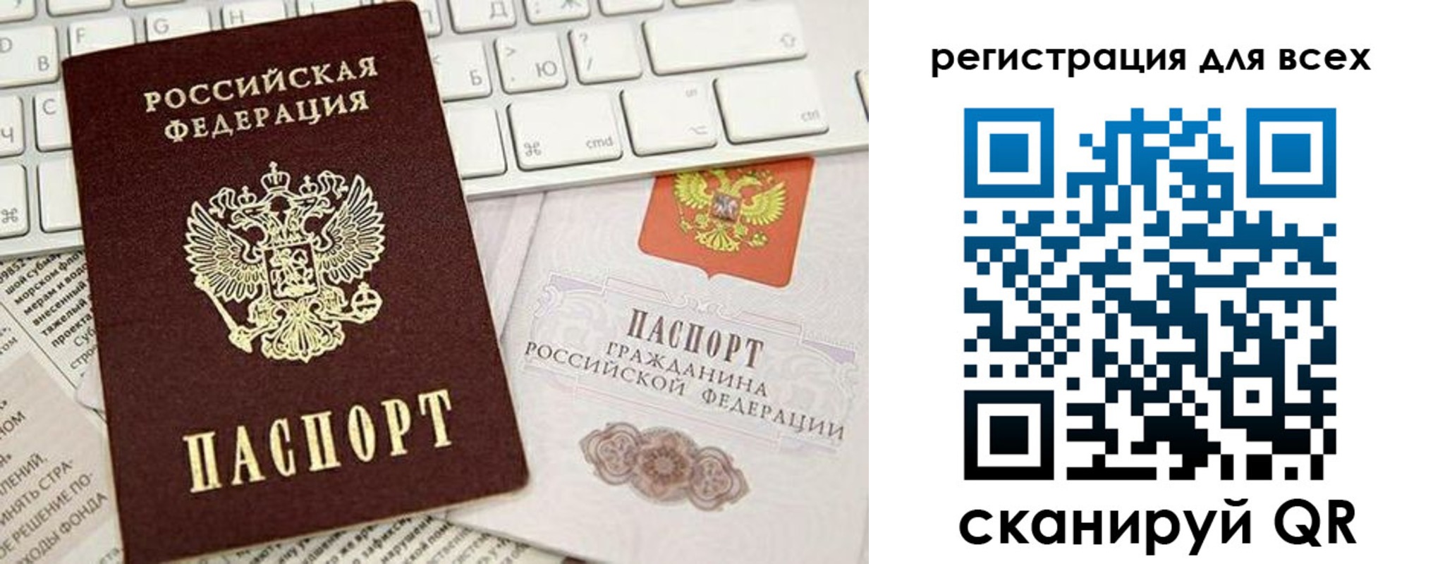 временная регистрация купить в Тереке
