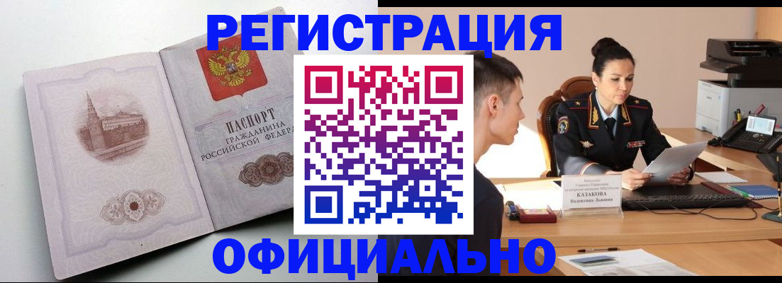 прописка паспорт в Тереке