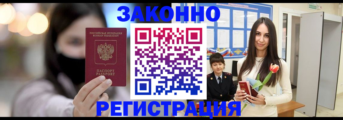 временная регистрация поиск в Тереке