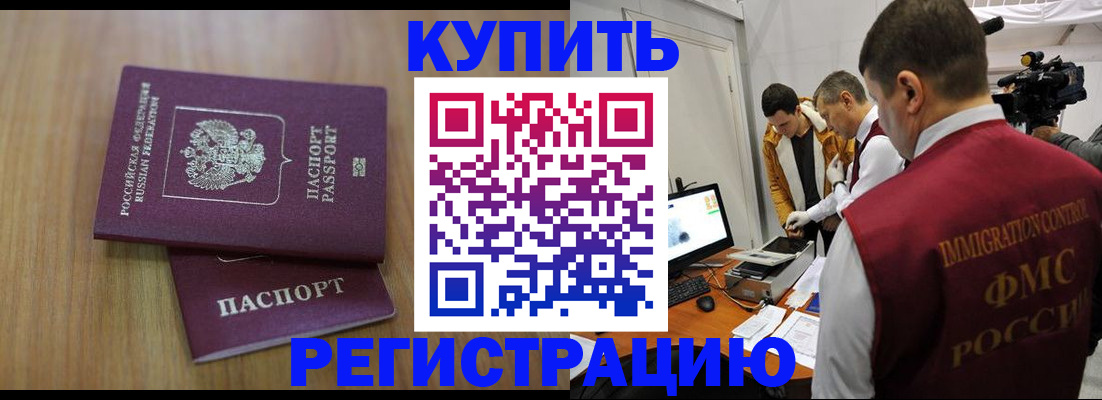 прописка законно в Тереке