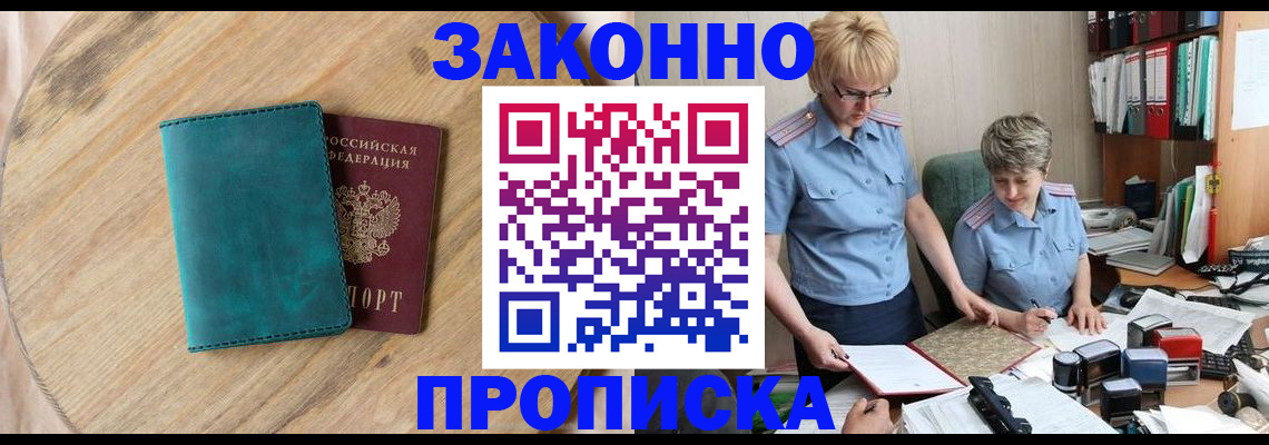 временная регистрация адрес в Тереке