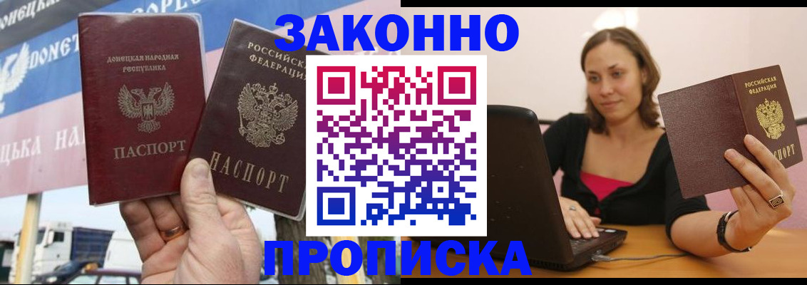 найти адрес прописки в Тереке