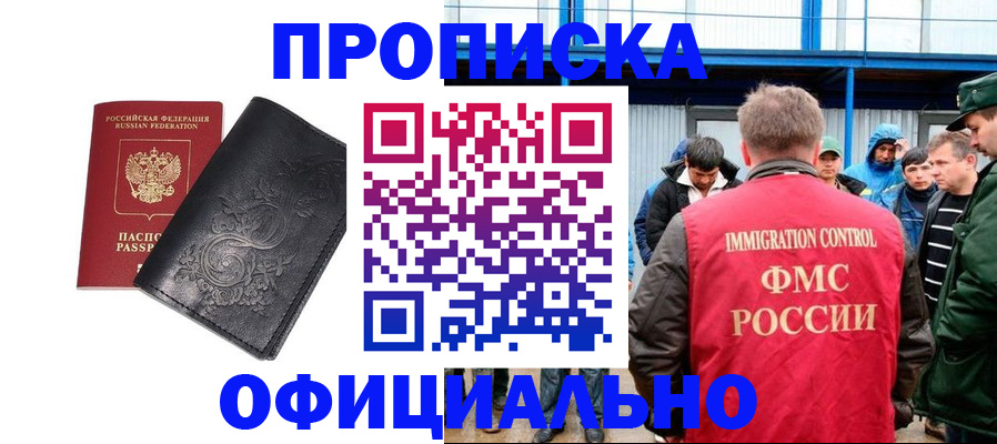 временная регистрация адрес в Тереке