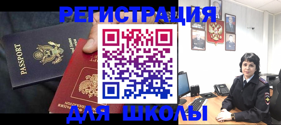 миграционный учет в Тереке