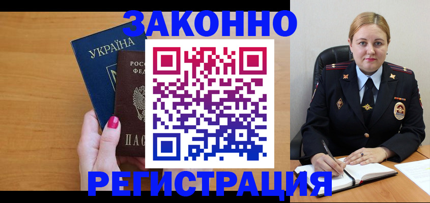 временная регистрация собственник в Тереке