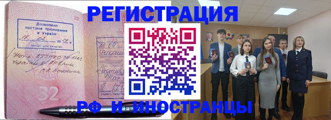 прописка регистрация в Тереке